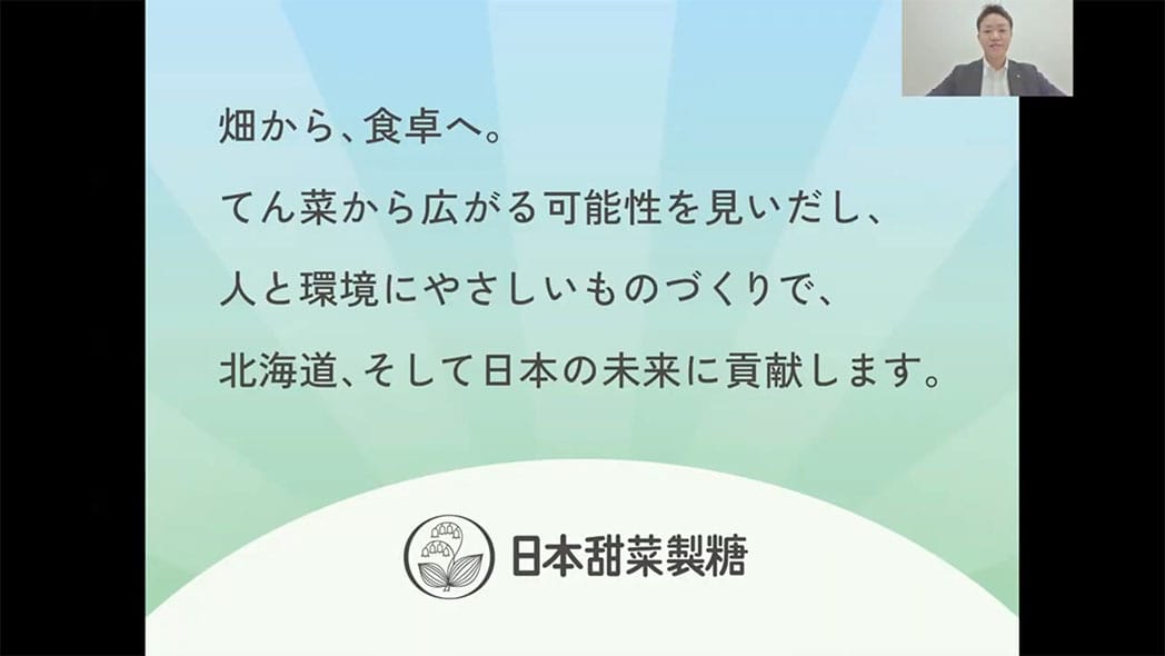 日本甜菜製糖株式会